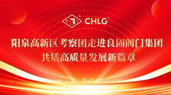 乌海高新区调查团走进CMD368集团 共话高质量发展新篇章